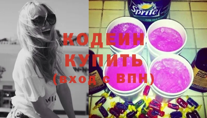 Кодеиновый сироп Lean Purple Drank  Воскресенск 